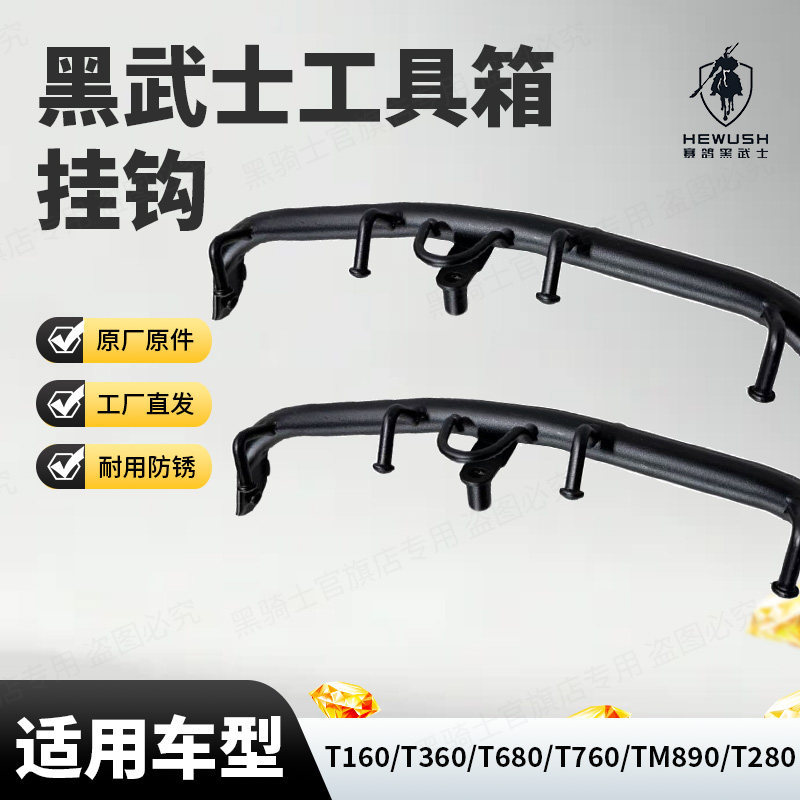 赛鸽电动车前护杠带工具箱挂钩图片