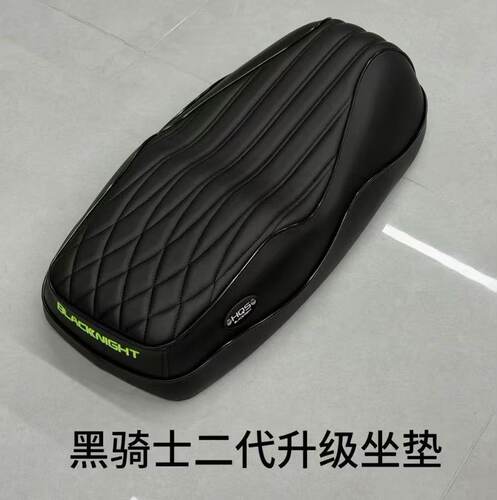 黑骑士二代升级记忆海绵坐垫