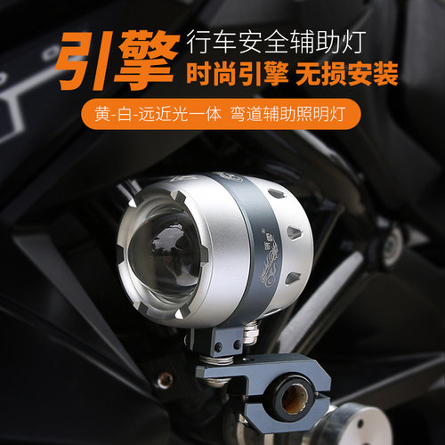 黑骑士电动车射灯LEDDC12V无线