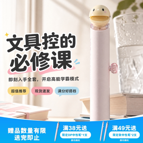 可爱学生日常书写文具中性笔