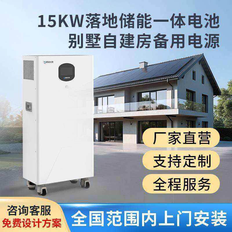 家庭绿电太阳能发电机板系统220v家用全套户外光伏储能一体机供电