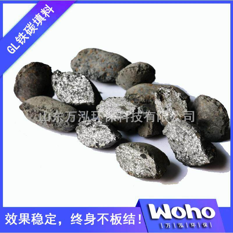 加工生产铁碳填料 温烧结不板结铁碳微电解填料厂家直销