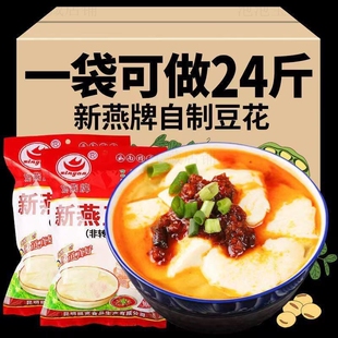 家庭自制豆腐脑内脂家用豆花粉正宗免煮无糖豆腐花速食无添加早餐