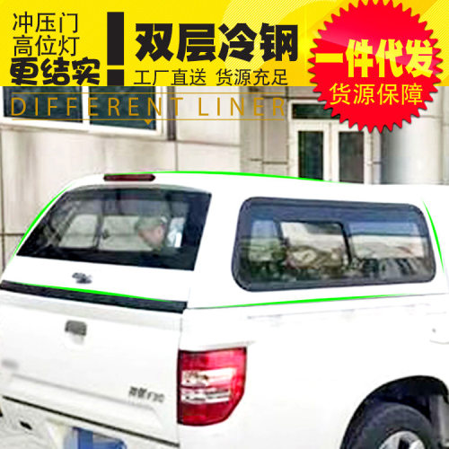 长安神骐F30皮卡车全金属平顶后盖推拉窗高盖铁盖货箱盖改装配件