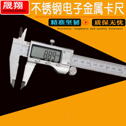 工业级金属壳不锈钢电子卡尺 电子数显卡尺游标卡尺0-150-200-300