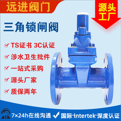 磁性加密三角锁防盗法兰软密封闸阀JMZ45X多规格源头工厂