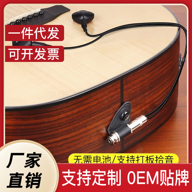 天音民谣古典木吉他拾音器尤克里里古筝古琴中阮双拾音打板扩音器图片
