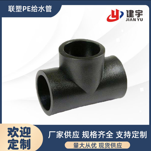钢丝骨架塑料复合管 青岛塑料PE给水管管件塑件 黑色排水管