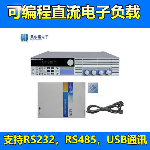 美尔诺M9713/M9713B可编程直流电子负载150V/600W