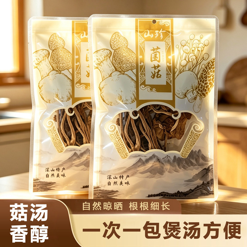 云燕珥茶树菇干货批发