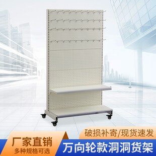 洞洞板置物架移动带轮货架子五金工具手机配件文具袜子饰品展示架