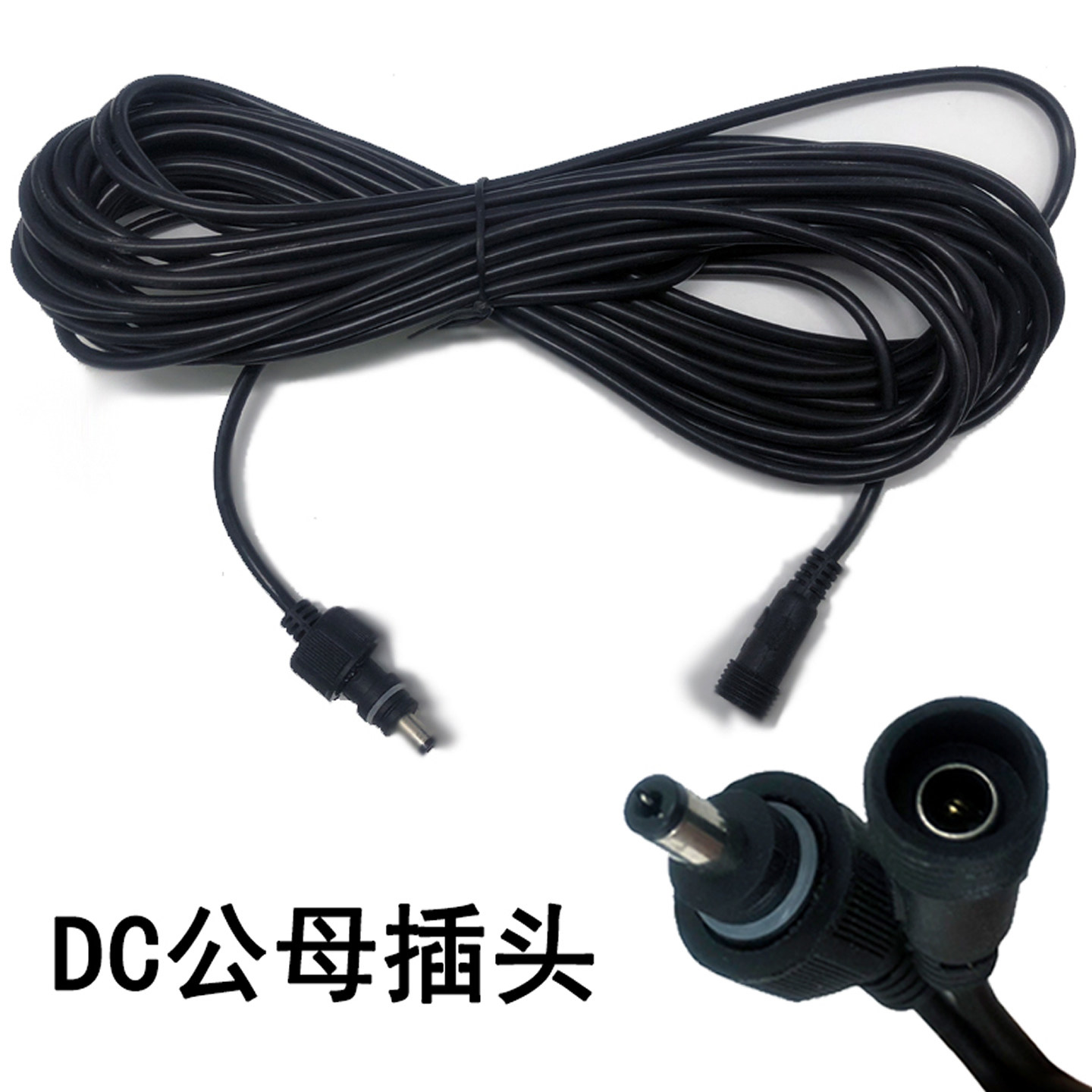 直流DC延长线5.5*2.1防水加长线