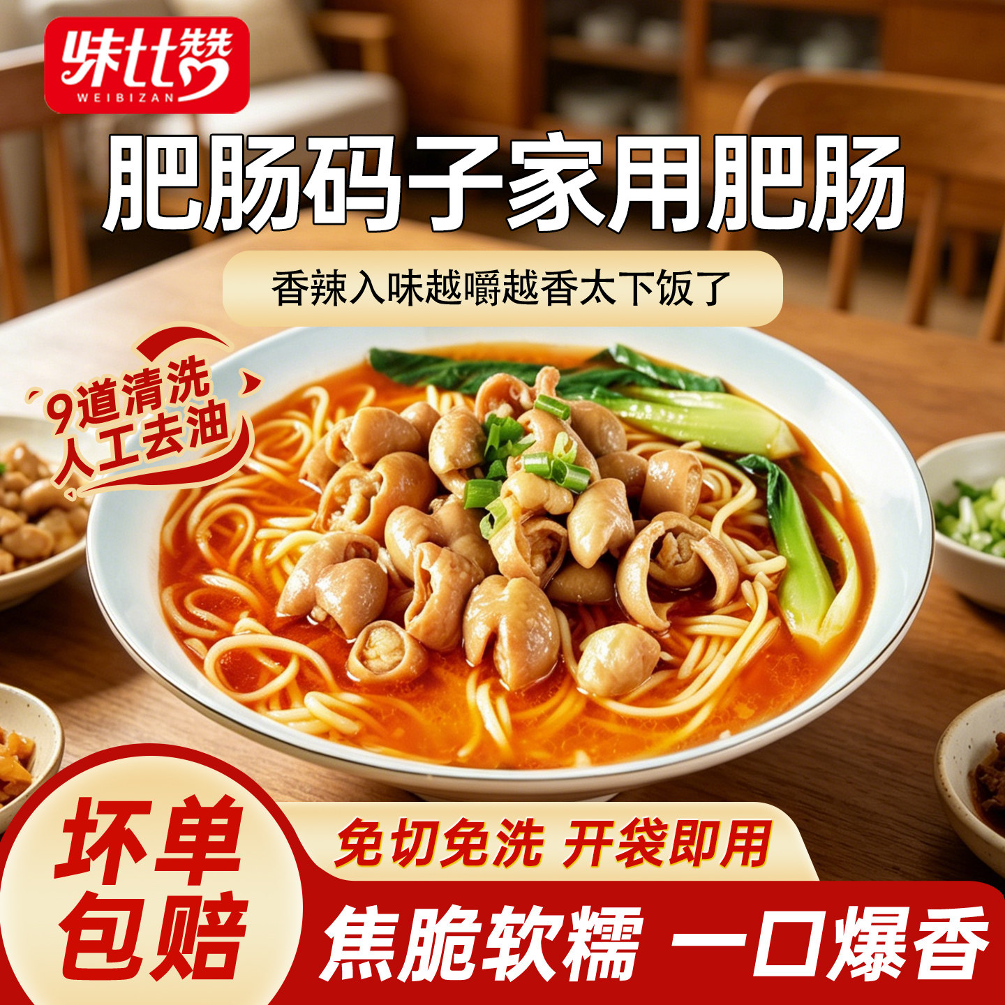 粉面肥肠浇头臊子新鲜肥肠免切洗