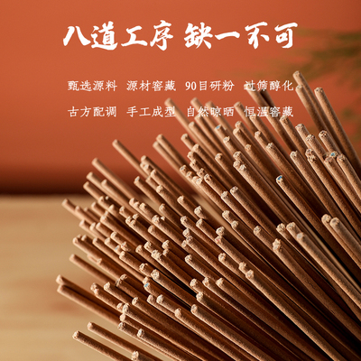 天悦名坊西澳檀香竹签香线香供佛香供香家用室内拜佛香打坐礼佛香