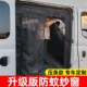 压条式 大通V80汽车蚊帐V90防蚊纱窗V70尾门V100移门野营车窗纱网
