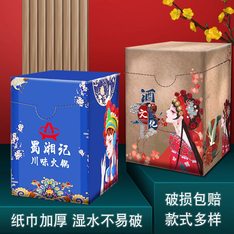 酒吧胡桃里盒装餐厅纸巾定制可印logo高端商用餐巾纸定做纸巾订做