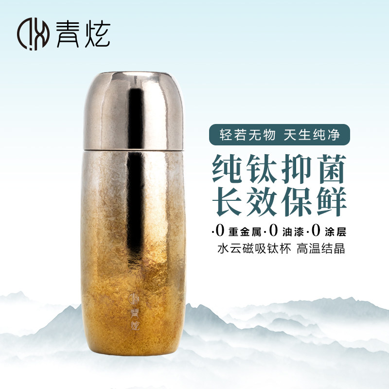 青炫高档纯钛保温杯男女高颜值情侣保鲜抑菌双层钛水杯茶具礼盒装