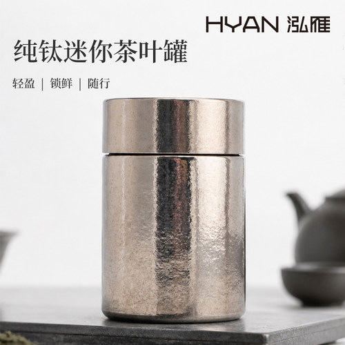 青炫高端纯钛礼品茶具顺丰包邮