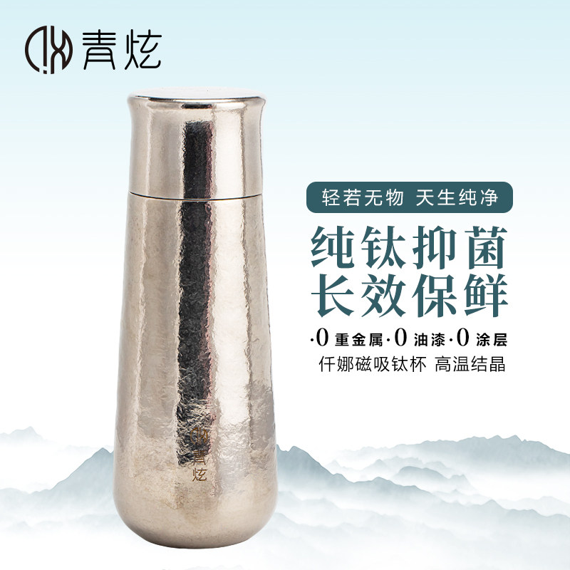 青炫钛杯双层纯钛水杯茶水分离焖茶杯高端礼品保温杯送礼礼品茶杯