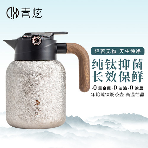 青炫高端纯钛礼品茶具顺丰包邮
