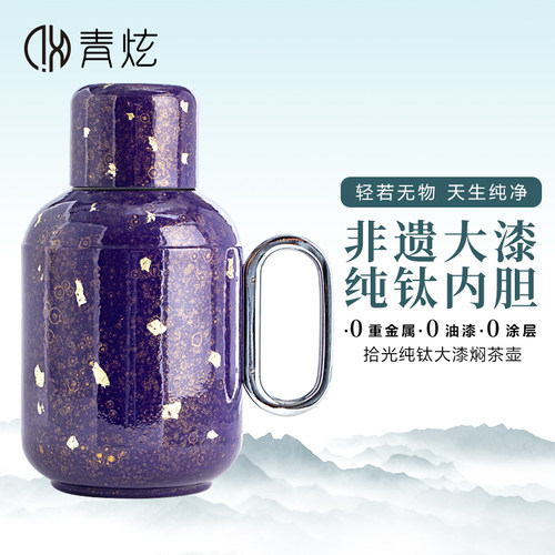 青炫高端纯钛礼品茶具顺丰包邮