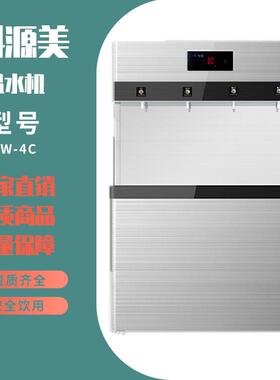 科源美XW-4C净水器家用RO膜纯水机低废水反渗透5级过滤