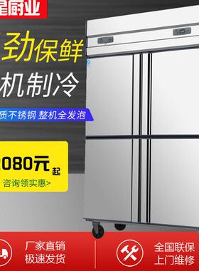 四门商用冰箱冷柜冷藏冷冻双温保鲜柜4门大容量厨房四开冰柜