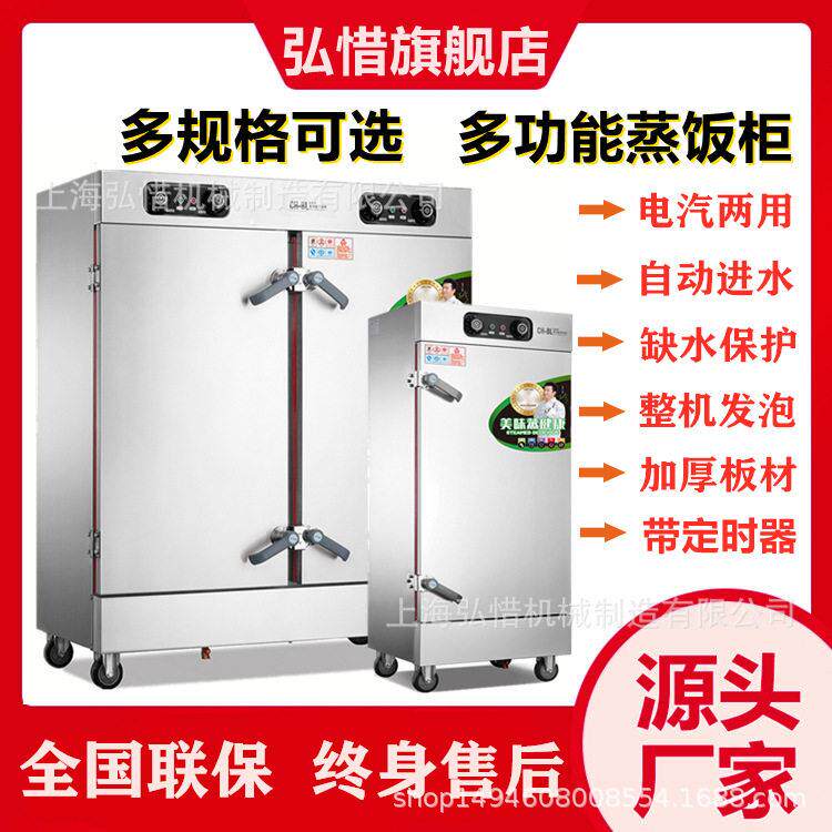 现货双门蒸饭车24盘全自动蒸饭车食堂蒸柜电热蒸饭机商用蒸饭柜