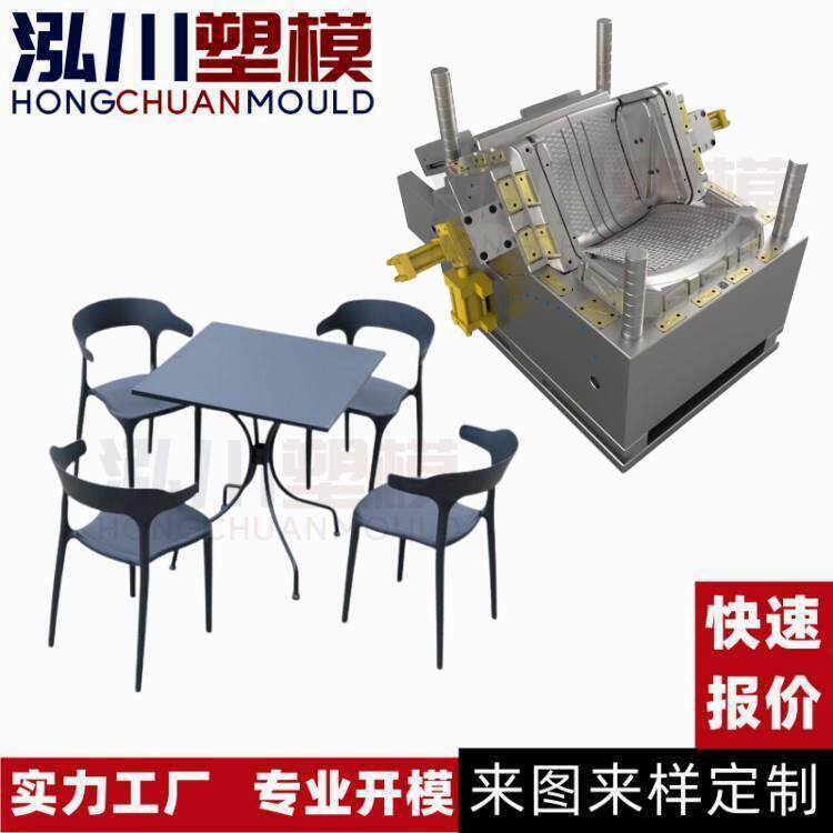 台州厂家定制户外休闲露天塑料桌椅组合模具开模日用品注塑模具