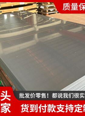 不锈钢板2mm厚整张板310S2205316L304不锈钢冷轧板热轧板整张