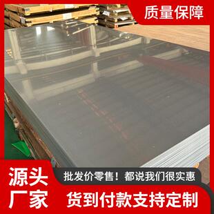 不锈钢板2mm厚整张板310S2205316L304不锈钢冷轧板热轧板整张