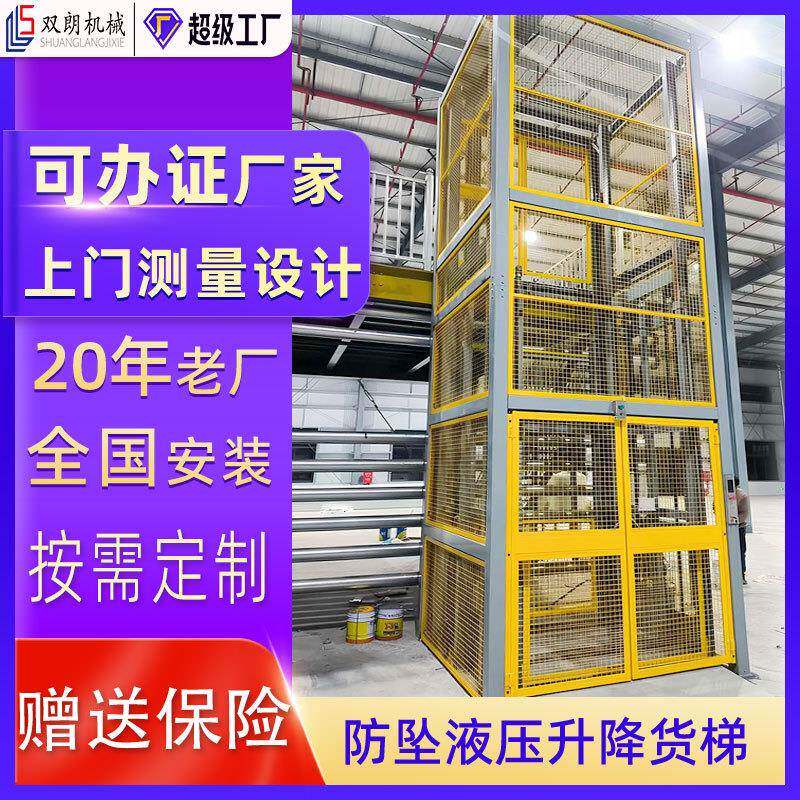 导轨式防坠货梯升降货梯货液压货梯固定式升降平台固定装卸升降机