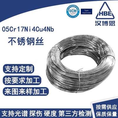 05Cr17Ni4Cu4Nb不锈钢丝焊接冷拉成型高强度沉淀硬化不锈钢丝