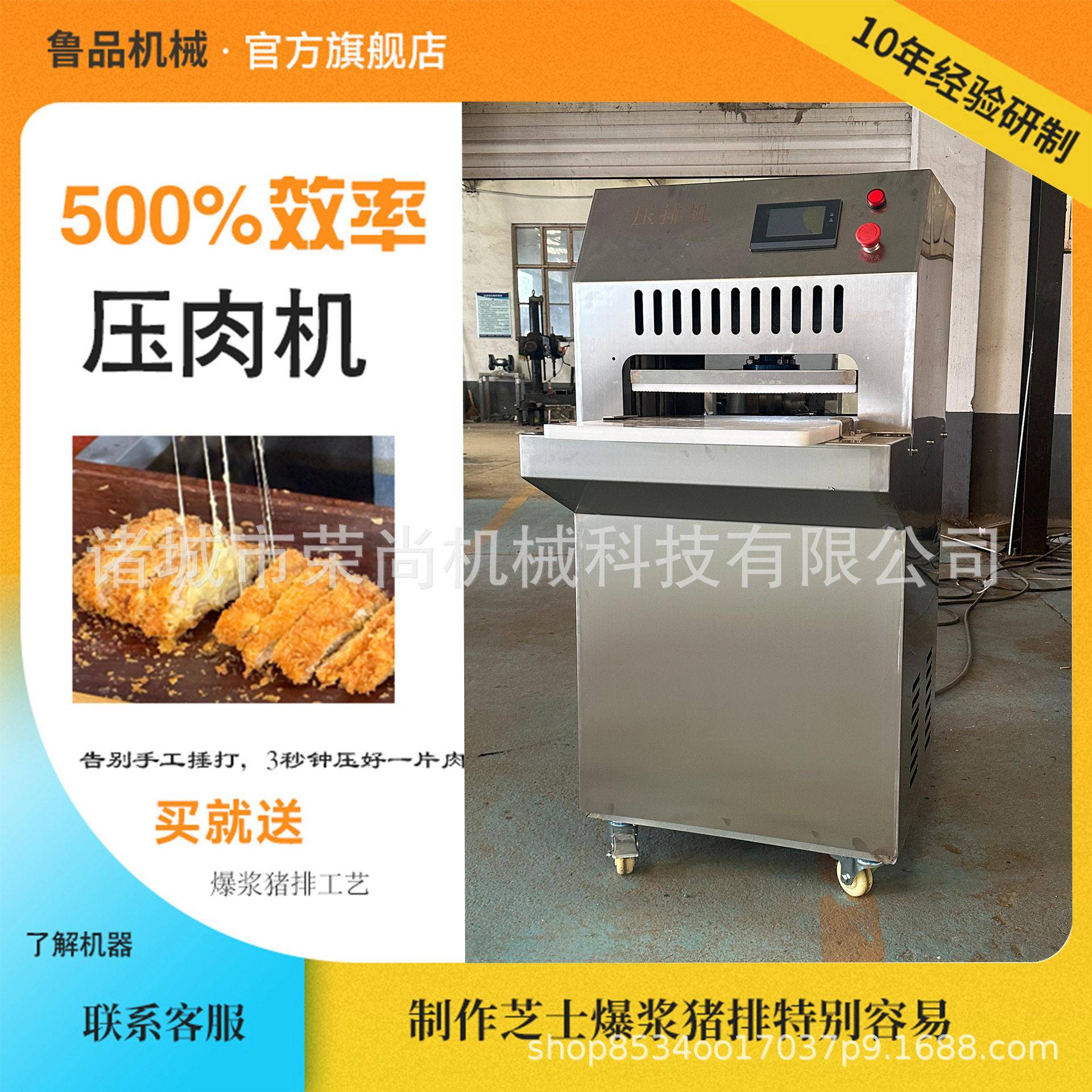 爆浆猪排肉排压片机网红爆款小吃仿手工捶打式嫩化机压薄肉片