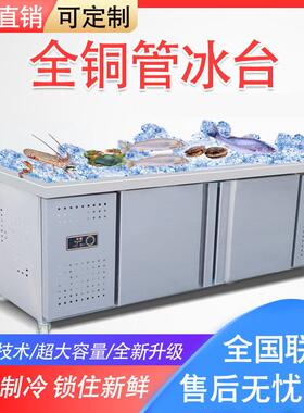 美星海鲜柜柜商用冰柜冷藏展示柜不锈钢开门饭店保鲜柜海鲜冰台
