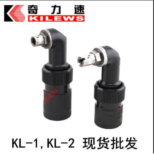 特价奇力速90度弯头KL-1BKL-2DKL-2B转接头转角头优惠