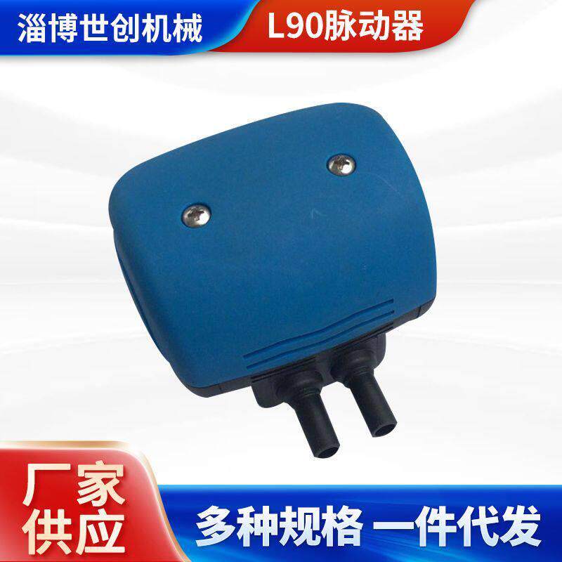 L90脉动器塑料2出口挤奶机设备气脉动器养殖效电动奶牛机械