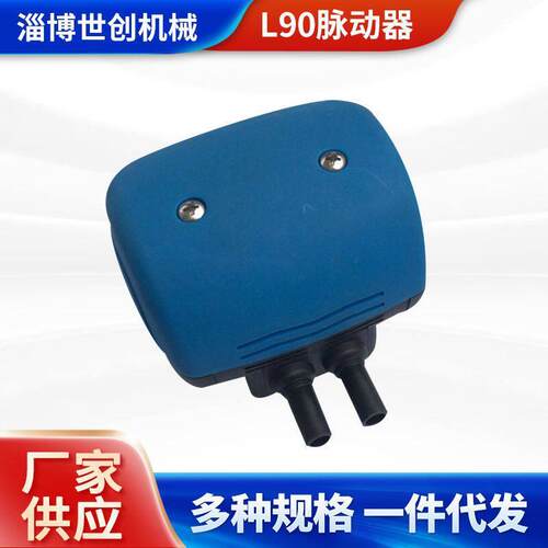 L90脉动器塑料2出口挤奶机设备气脉动器养殖效电动奶牛机械