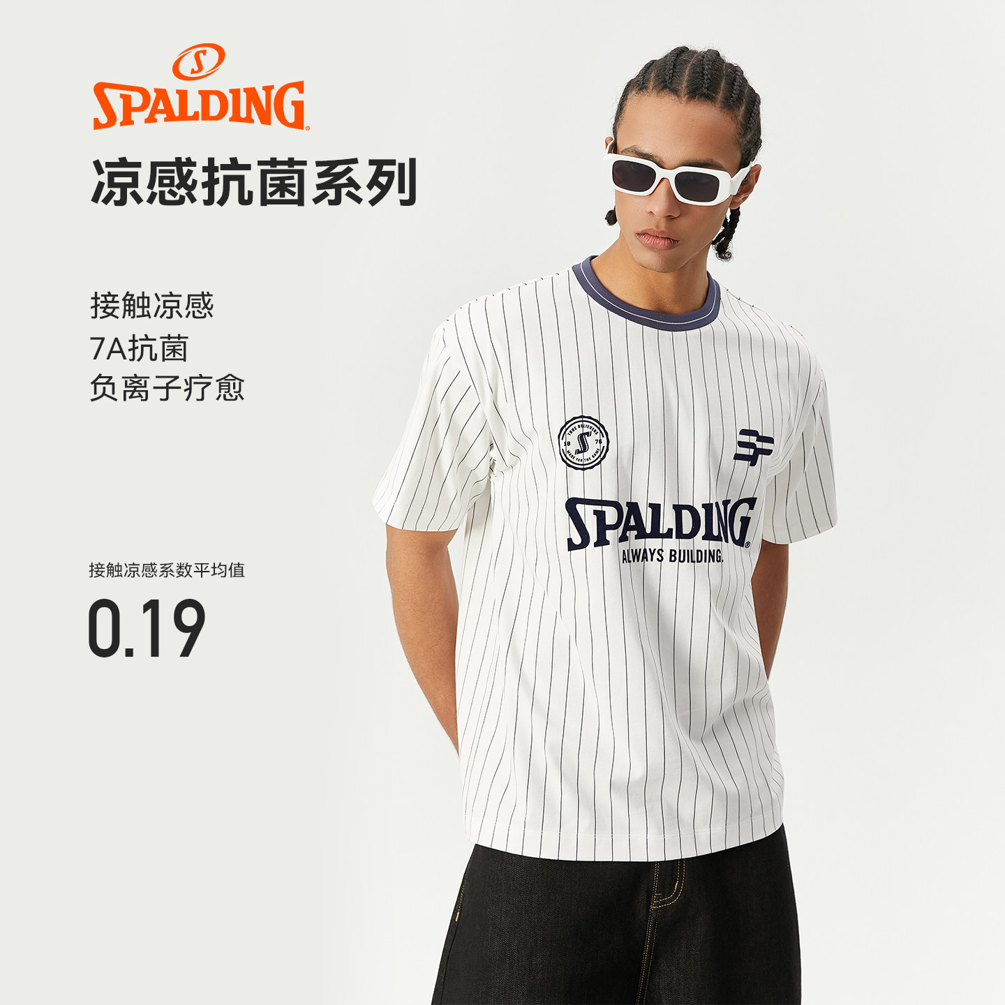斯伯丁SPALDING2026夏季新款休闲运动跑步篮球训练上衣短袖T恤男