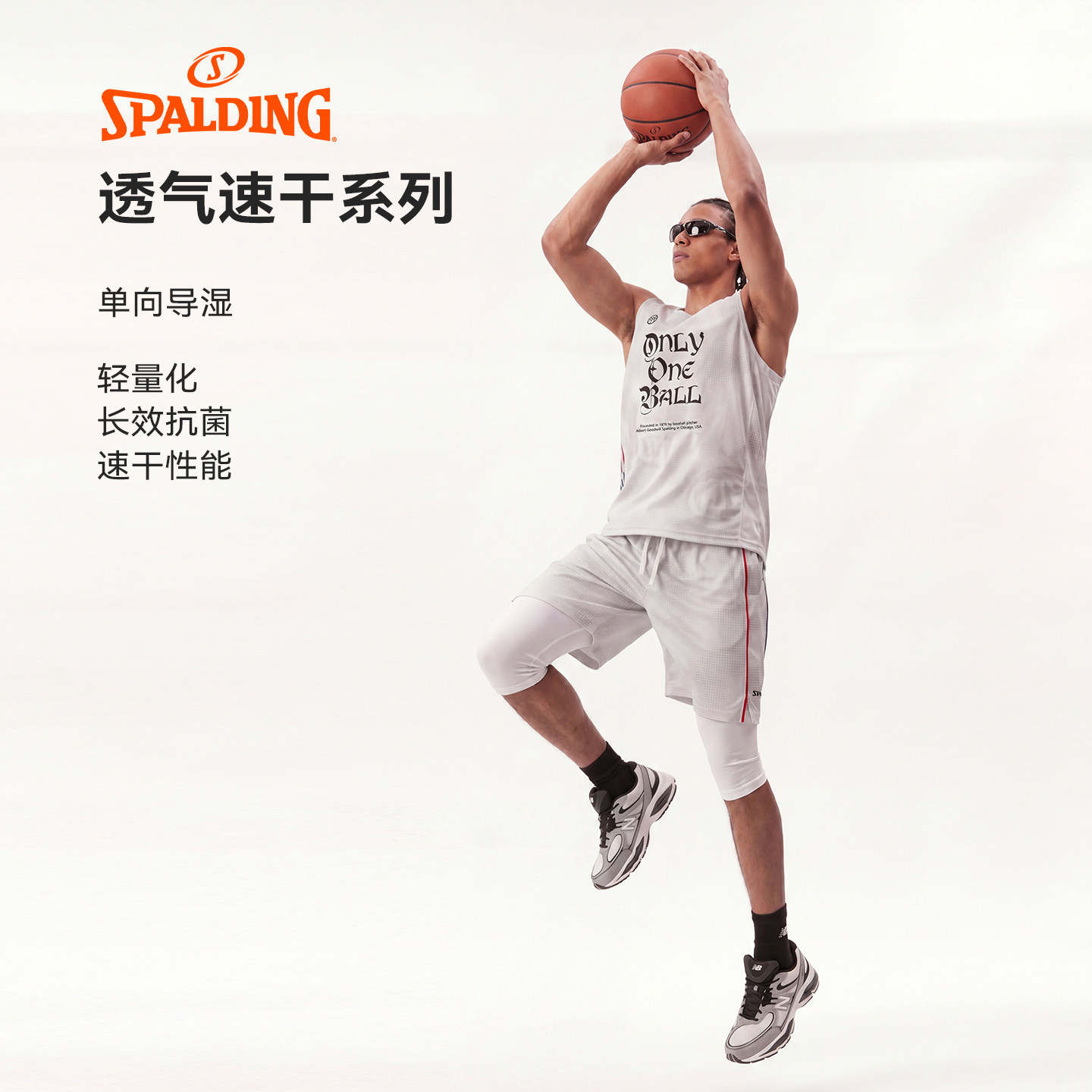 SPALDING斯伯丁篮球服套装男夏季透气无袖背心短裤运动训练球衣