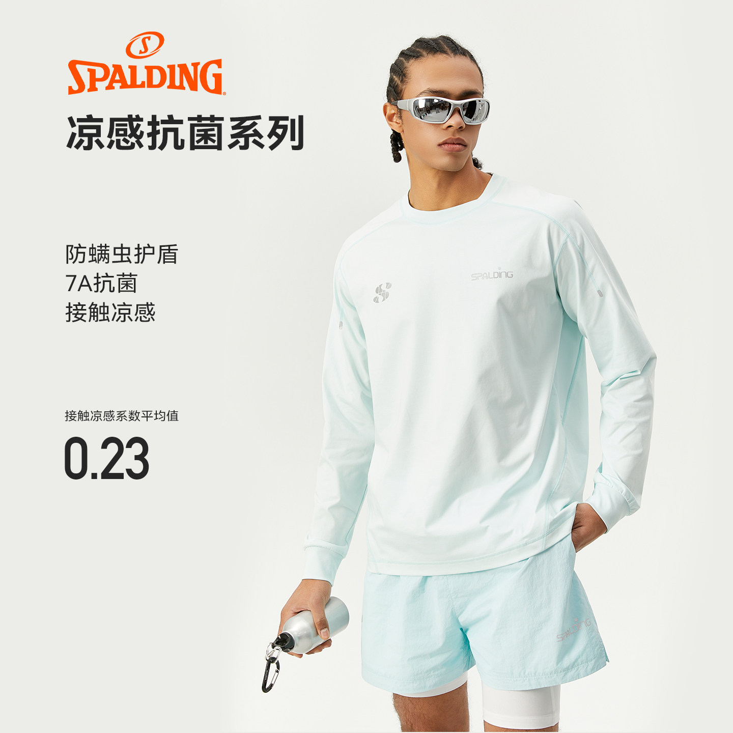 SPALDING斯伯丁2026春季新款运动休闲跑步篮球速干长袖T恤男女