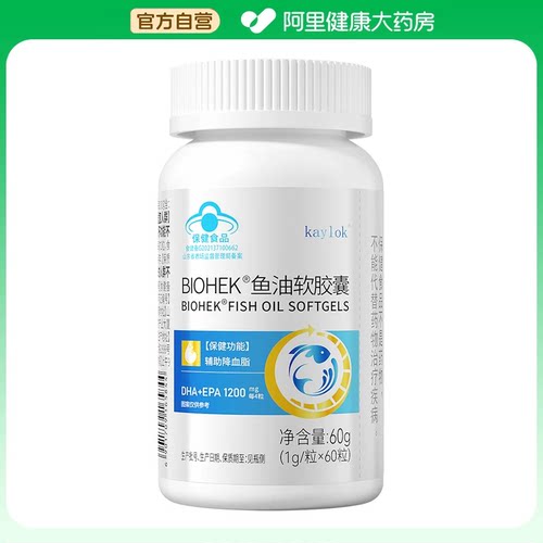 血脂kaylok BIOHEK®鱼油软胶囊60g(1g/粒×60粒)