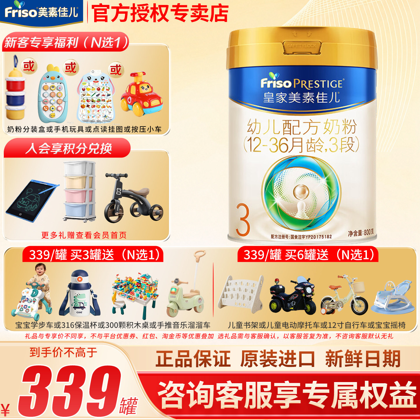 育儿】皇家美素佳儿3段奶粉官方旗舰店三段婴幼儿新国标800g正品