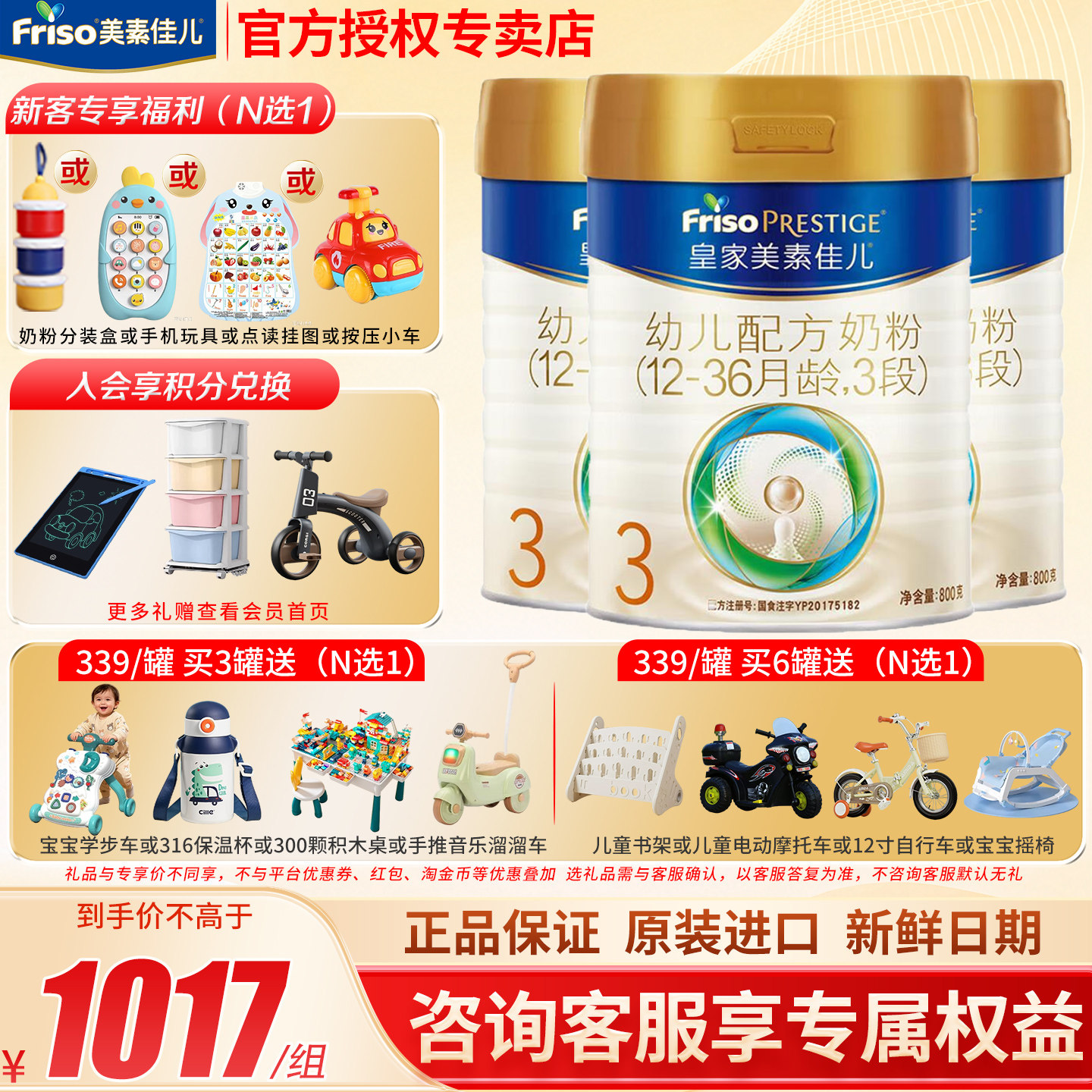 育儿】皇家美素佳儿3段奶粉3罐官方旗舰店三段新国标奶粉800g正品