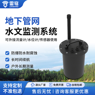 城市地下管网水文监测系统市政排水管道雨污水井流量液位检测设备