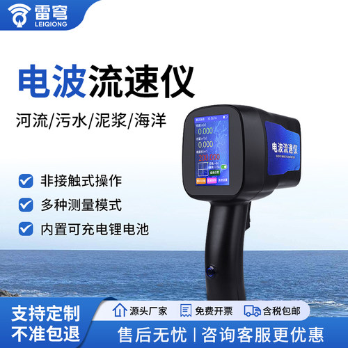 【咨询享优惠】手持便携式流速仪