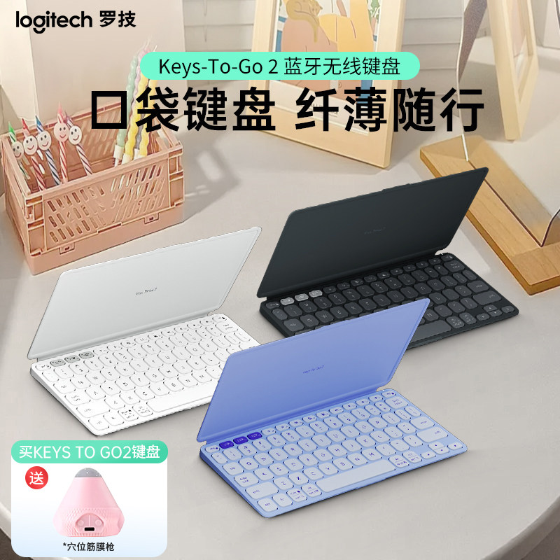 罗技Keys To Go2无线蓝牙键盘轻薄便携轻音办公随行携带口袋键盘