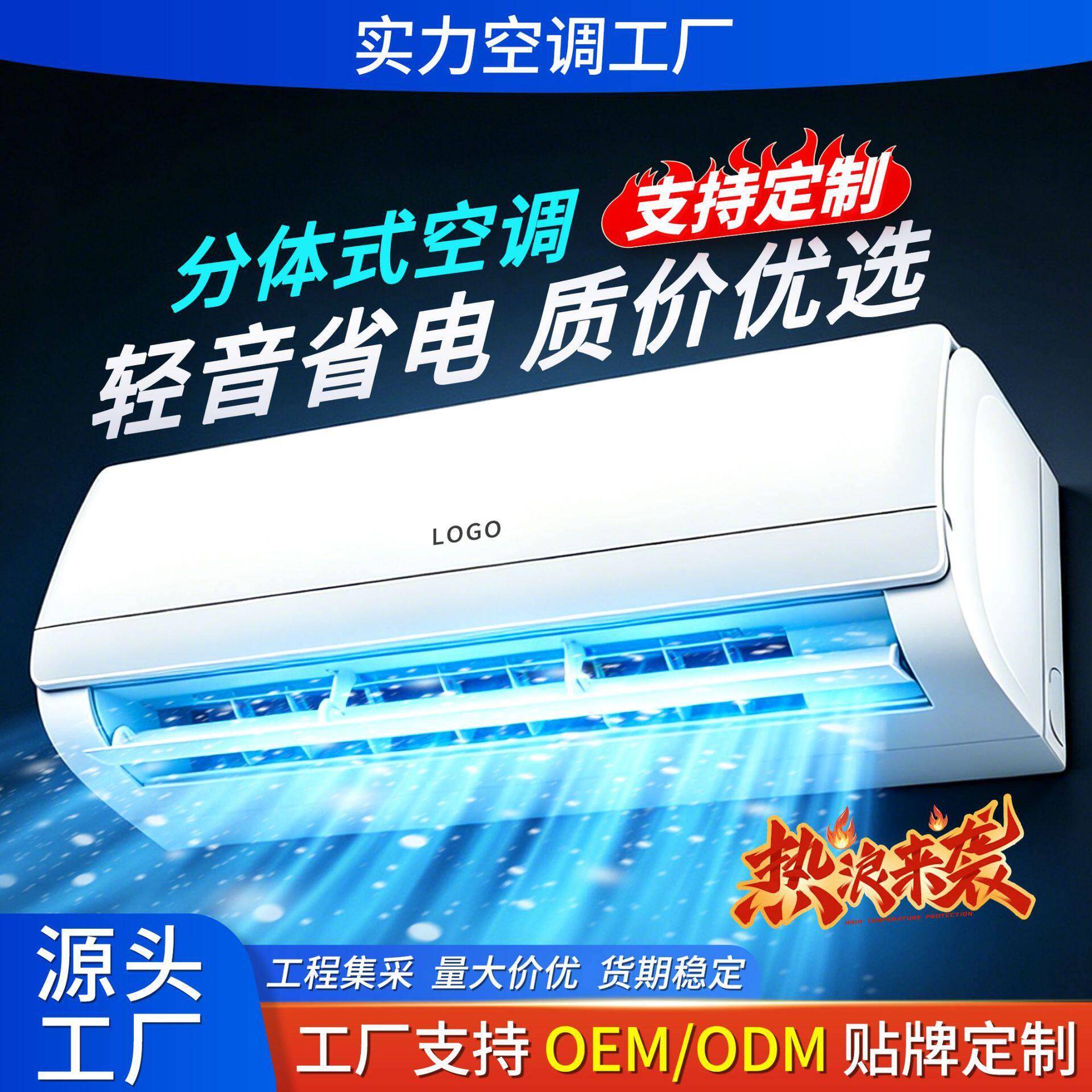 厂家直发空调新一级能效大1匹大1.5匹出租屋用家用变频壁挂式空调