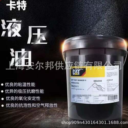 卡特柴油机油CAT15W-40/3E-9900/ELC防锈防冻液10液压油VG46号