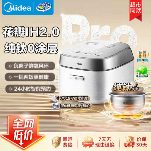 美的花瓣pro电饭煲4升纯钛0涂层